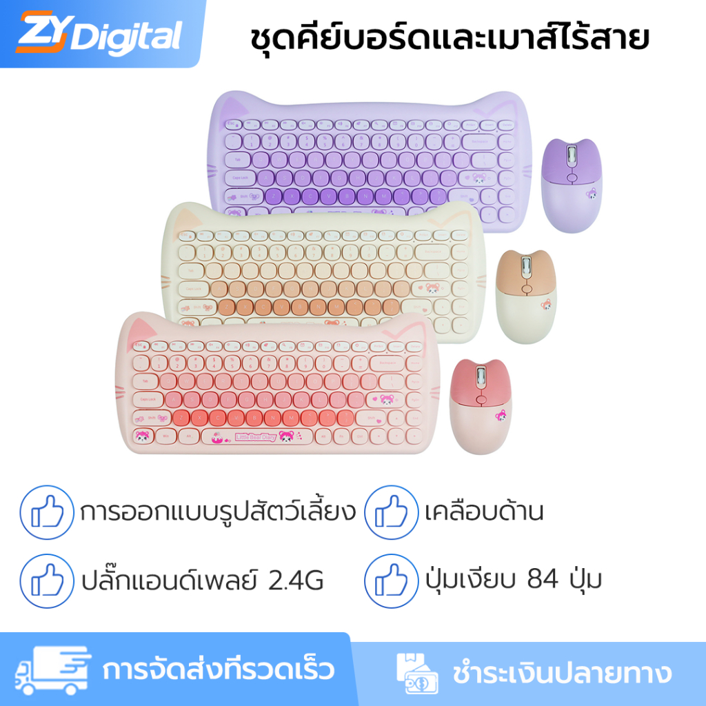 CIHU ชุดเมาส์คีย์บอร์ดไร้สายรูปตัวสัตว์เลี้ยง KM-01 ปุ่ม Macaron Quiet ...