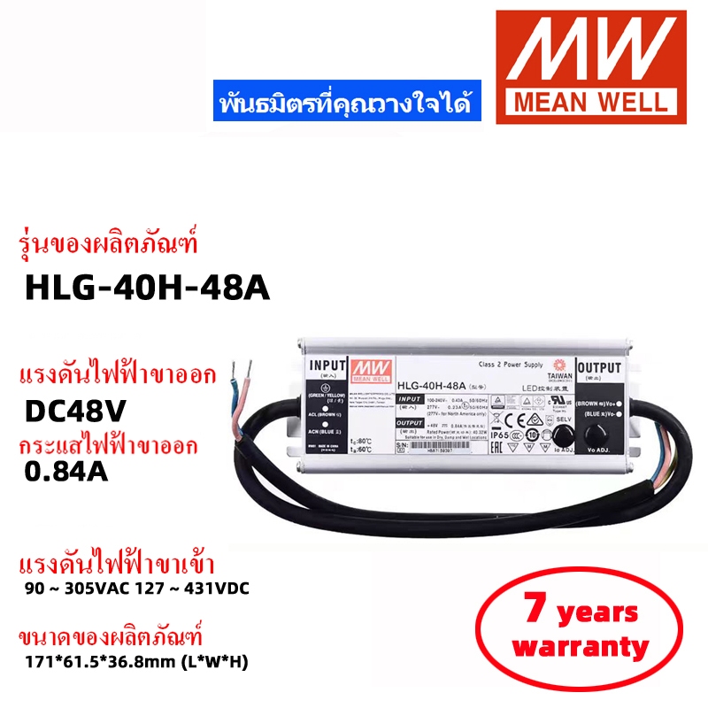 MEAN WELL HLG40H12A HLG40H24A HLG40H48A สวิตช์พาวเวอร์ซัพพลาย