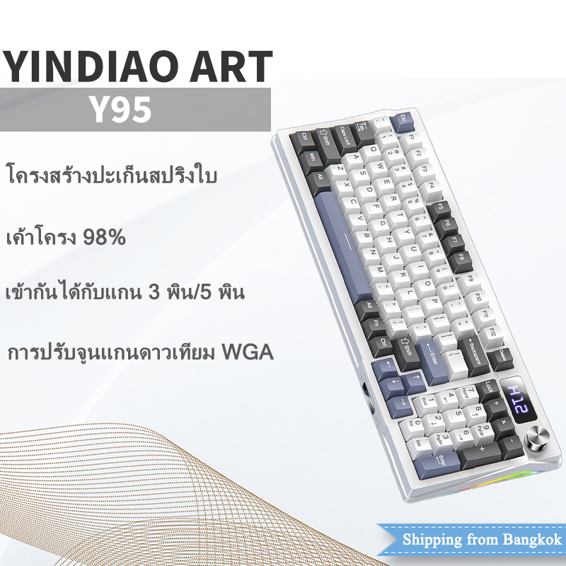 YINDIAO - Y95 คีย์บอร์ด 98% ขนาด Full Size มาพร้อมจอ TFT Screen & Knob ...