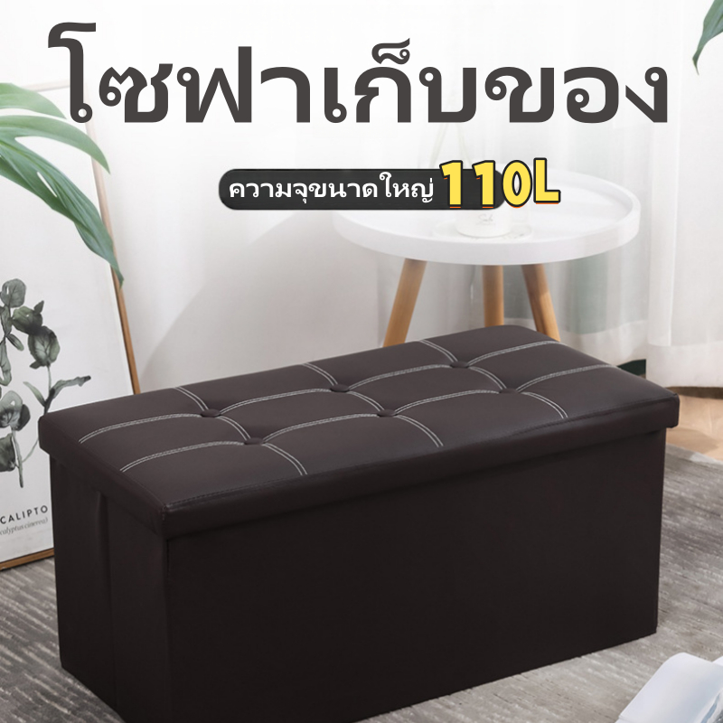 กล่องเก็บของอเนกประสงค์เก้าอี้โซฟาโซฟาสี่เหลี่ยมหนังเทียม