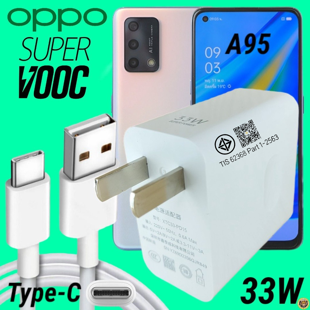 ที่ชาร์จ OPPO A95 33W Type-C Super VOOC ออปโป้ หัวชาร์จ สายชาร์จ เกมส์ Fast Charge 2เมตร ชาร์จเร็ว ไว ด่วน