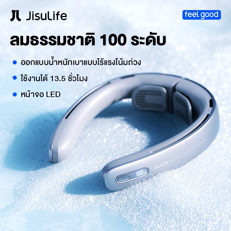 รีวิว JisuLife พัดลมพกพาคล้องคอ 5000mAh ปรับความแรงได้ 100 ระดับ พร้อมหน้าจอ LED สเปก จุดเด่น และราคาล่าสุด (พัดลม jisulife 5000mah)