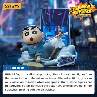 จุ่ม 52TOYS Shinchan เลยบน Shopee | มิ.ย. 2026