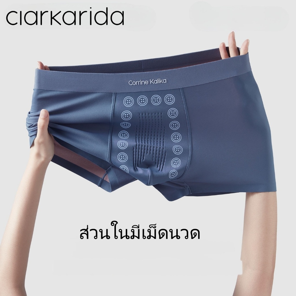 Combo3 Clarkarida ส่วนในมีเม็ดนวด กางเกงผู้ชายชุดชั้นในระบายอากาศ Man ...