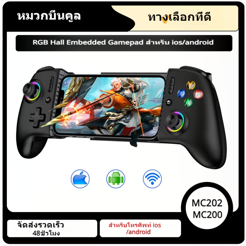 ส่งไทย24ชั่วโมง-BEBONCOOL MC200 จอยเกมไร้สาย Bluetooth แบบยืด โยเกิ้ลฮอ ...