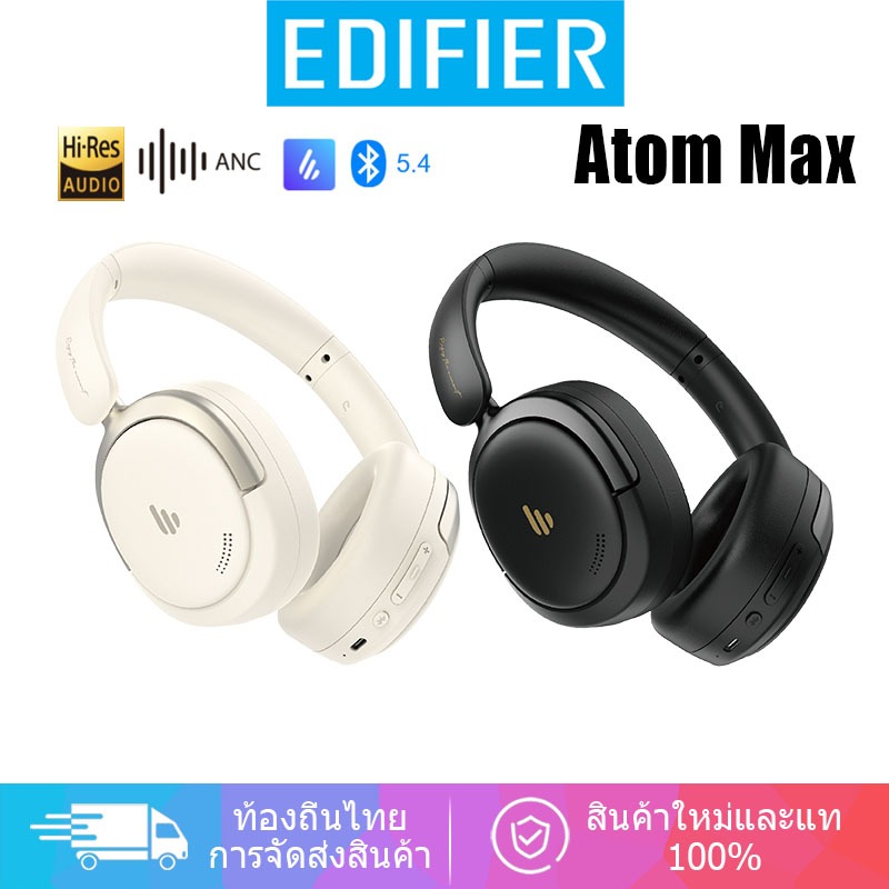 Edifier Atom Max หูฟังครอบหูไร้สาย ANC ผสม 45 ชม. พับได้เบา เกมหน่วงต่ำ ...