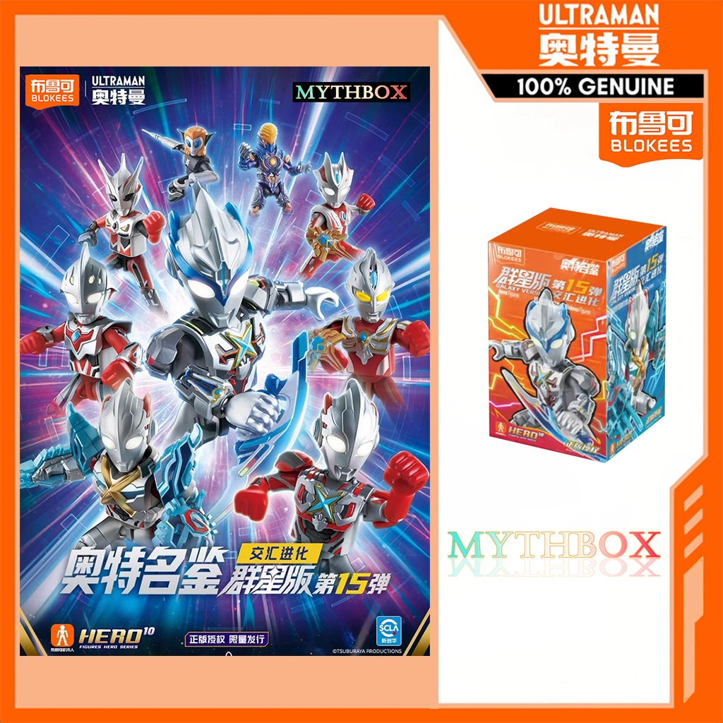 MYTHBOX ★ ของแท้ blokees bruco ULTRAMAN Galaxy Version Vol.15 ...