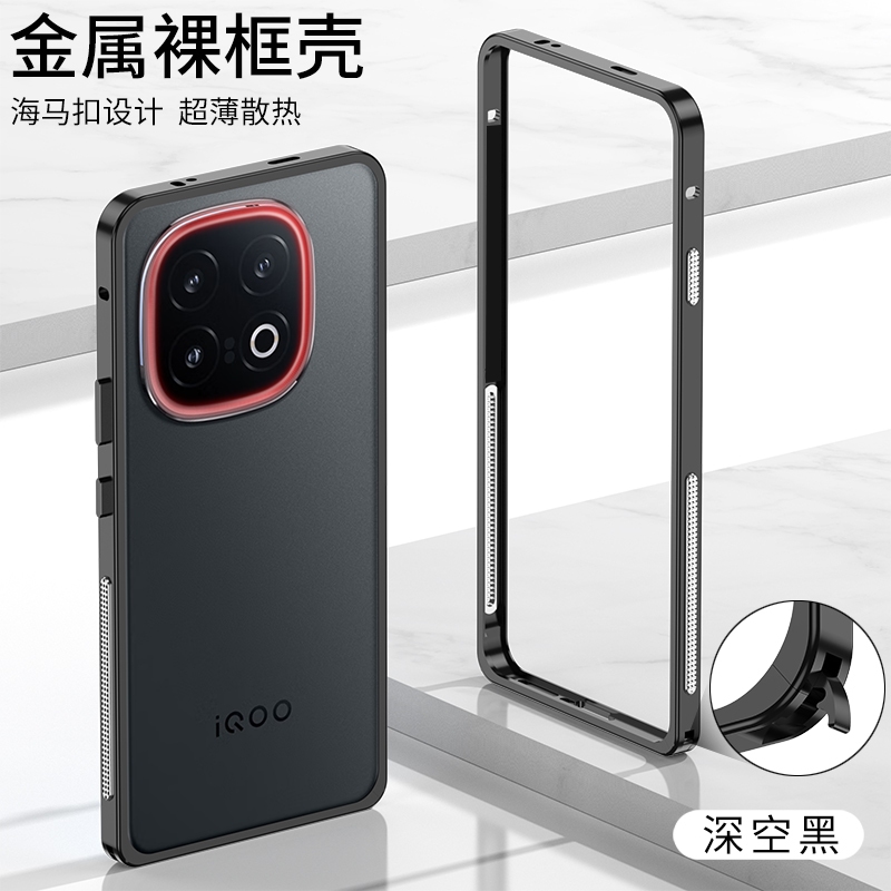 Heat Dissipation Metal Frame Cover For iQOO 13 Shockproof Protective ...