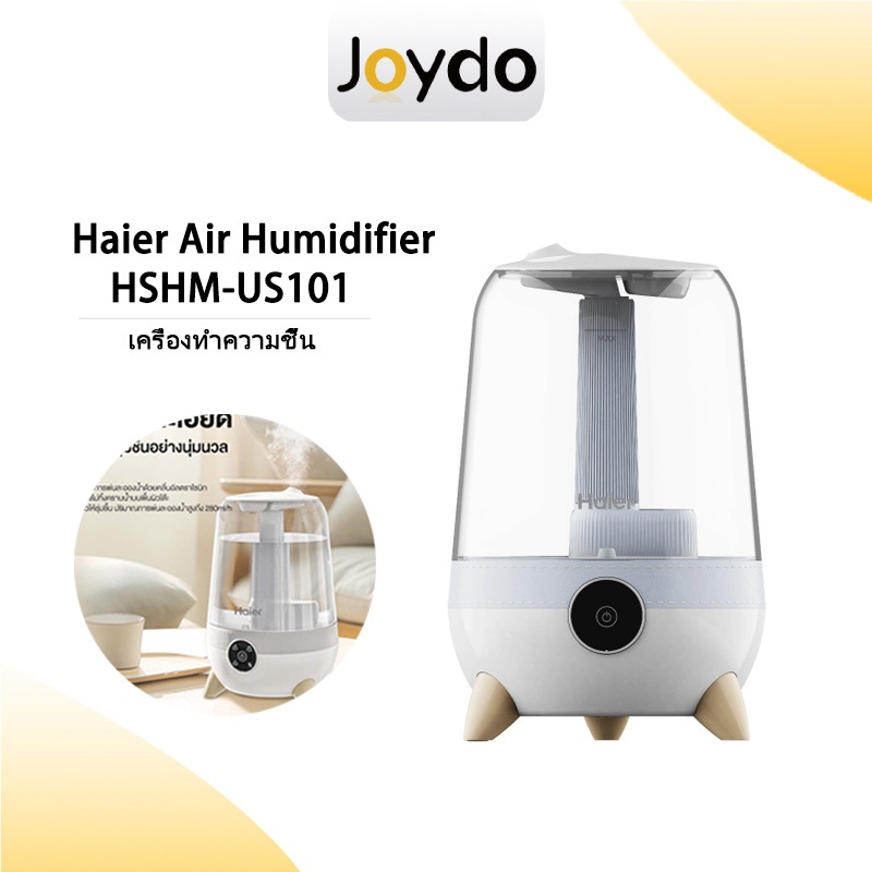 Haier Ultrasonic Air Humidifier เครื่องพ่นไอน้ำอโรม่า เครื่องทำความชื้น ...