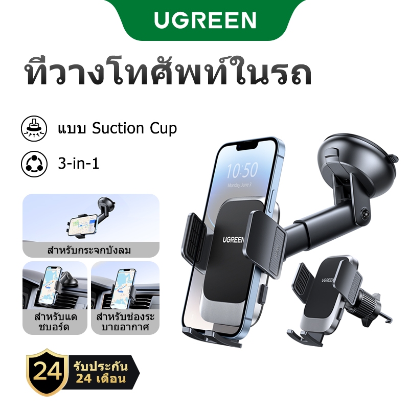 Ugreen 2 in 1 อุปกรณ์เมาท์ขาตั้งโทรศัพท์มือถือ ติดกระจกหน้ารถยนต์ แดชบอร์ด พร้อมจุกสุญญากาศ สําหรับ iPhone 14 Pro 14 Plus 13 12 11 Pro Max SE XR XS 8 7Plus Galaxy S22 S21