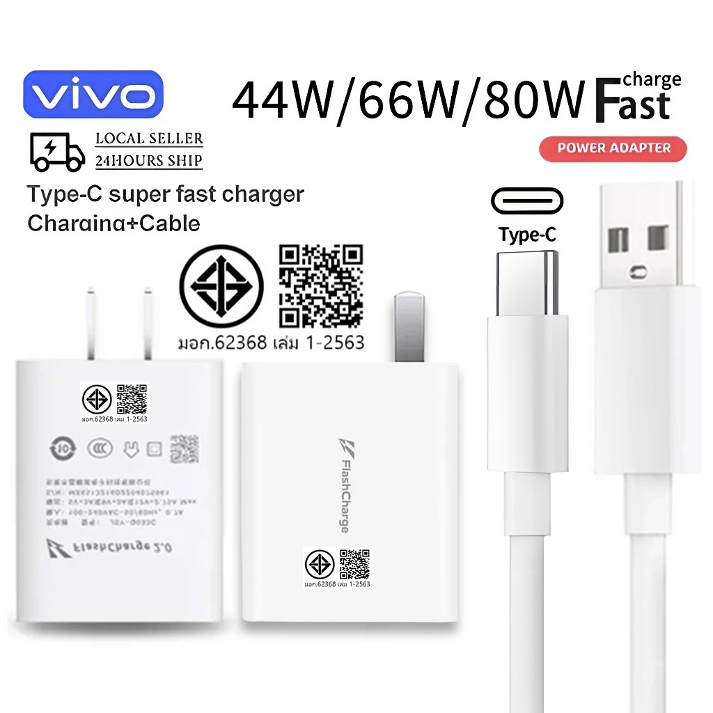 vivo 44W/66W/80W flash charger ชุดชาร์จเร็ว 44W flash charger ชุดชาร์จ ...