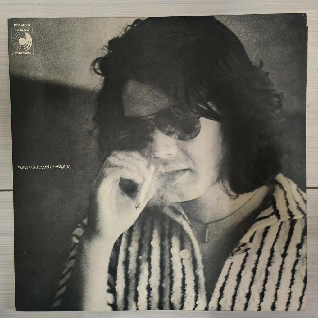Akira Inaba ฉันคิดว่าฉันเพื่อพูดอย่างพื้นบ้าน, Ballad, Vocal 1976 VINYL ...