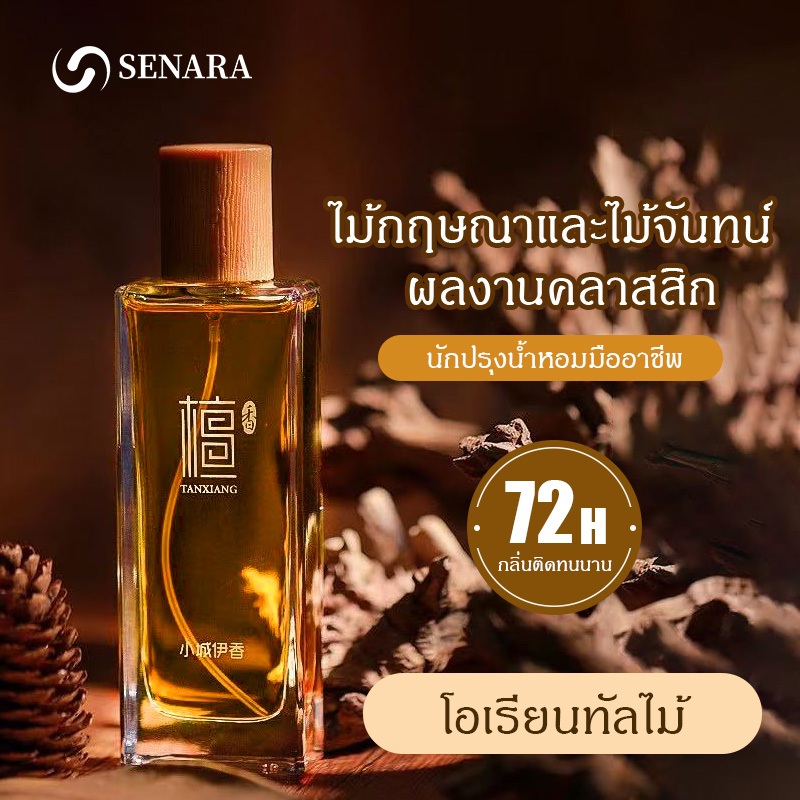 【SENARA】น้ำหอมกลิ่นไม้จันทน์หอม กลิ่นไม้หอม กลิ่นหอมติดทนนาน สำหรับ ...