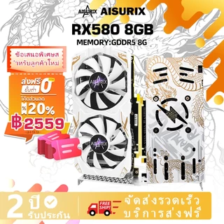 ช้อป rx 580 8gb ง่าย ๆ บน Shopee | มี.ค. 2026