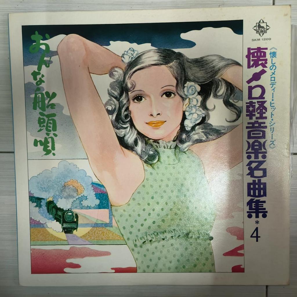Nostalgic Light Music Collection เล่ม 4 ไวนิล lp | Shopee Thailand