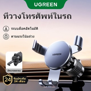 Ugreen Giá đỡ điện thoại trong ô tô, khớp kẹp gắn vào ống thông hơi, dành cho điện thoại di động Xiaomi, Samsung, iPhone 12, 13, 14, 15, 15 Pro Max