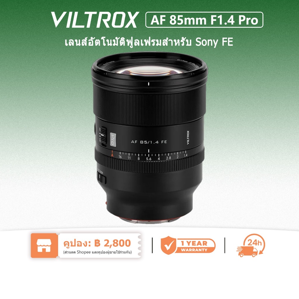 VILTROX 85mm Pro เลนส์โฟกัสอัตโนมัติรูรับแสงขนาดใหญ่ Full