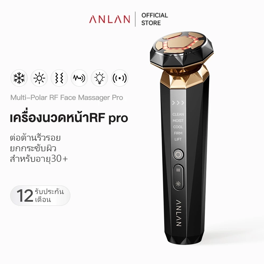 ANLAN 5IN1 RF/EMS/เย็น/ร้อน