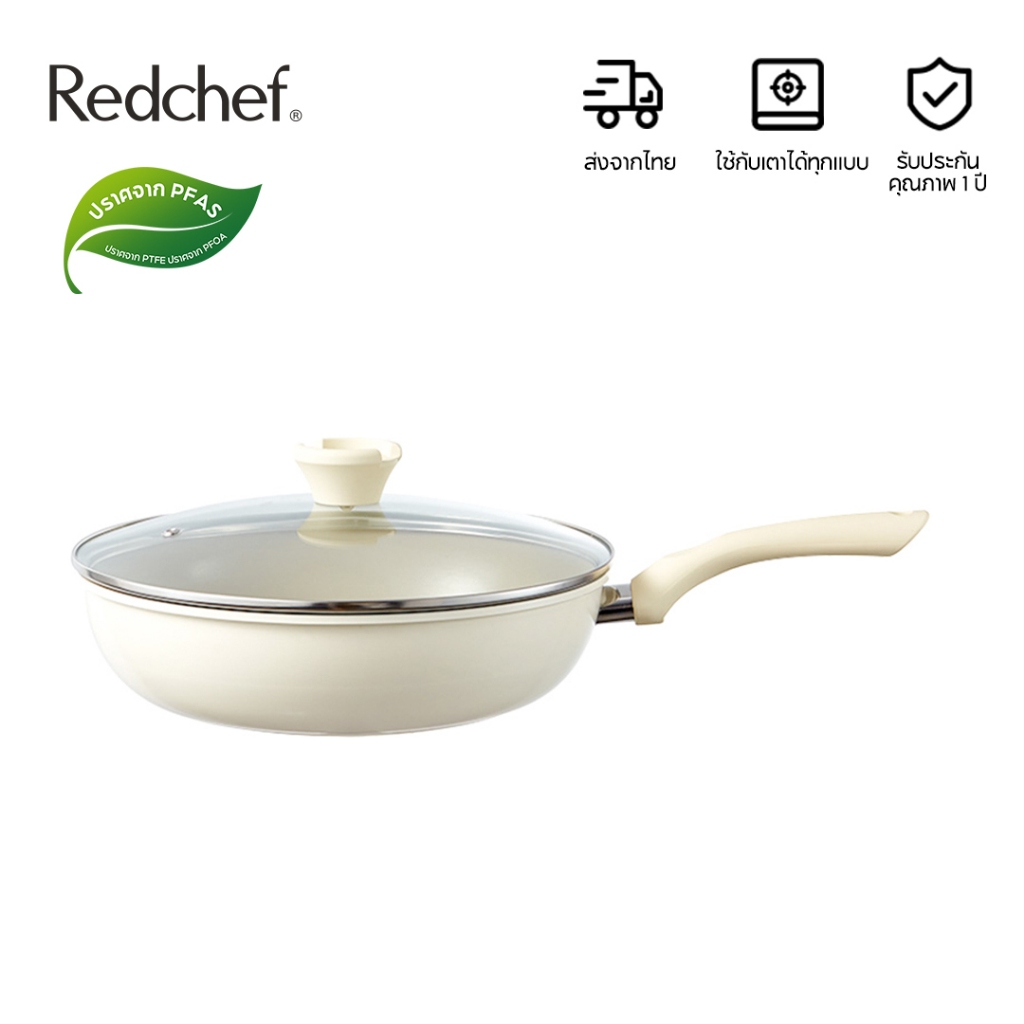 Redchef กระทะผัดแบบลึกเคลือบสารกันติด ขนาด 28 ซม. พร้อมฝาปิด ใช้ได้กับเตาทุกประเภท