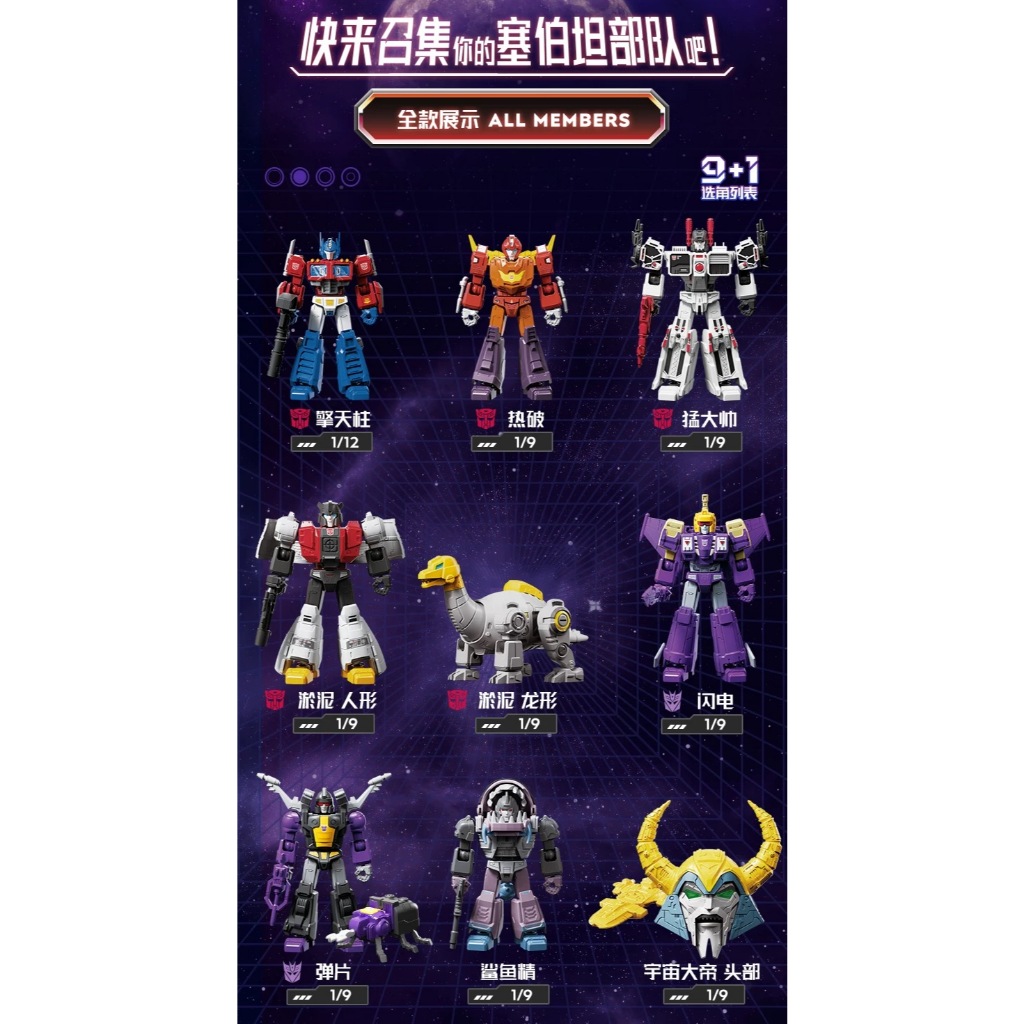 MYTHBOX ★ ของแท้ blokees bruco TRANSFORMERS Galaxy รุ่น Vol.08 GV-08 ...