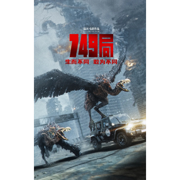 BD ภาพยนตร์จีน [25B306] 2024 ภาพยนตร์แอ็คชั่น Sci-Fi แผ่นดินใหญ่ Ultra ...