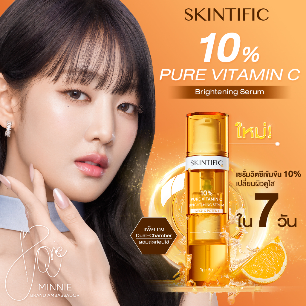 Minnie's Pick】SKINTIFIC 10% PURE VITAMIN C SERUM ผสานพลังสดใหม่