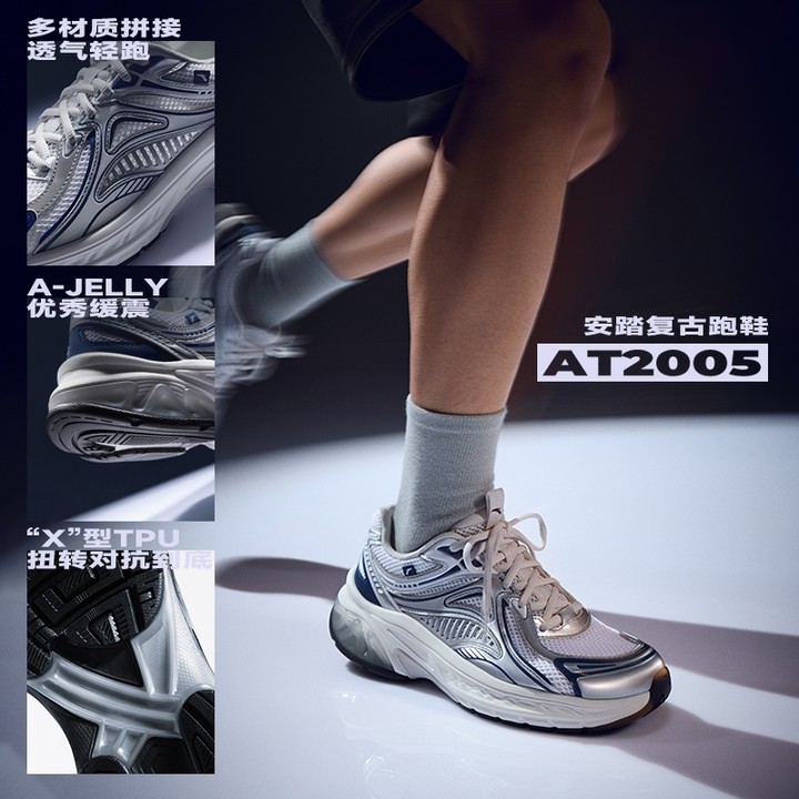 ANTA Men AT2005 รองเท้าวิ่งหนา-Sole รองเท้ากีฬาอินเทรนด์ย้อนยุคทนต่อการสึกหรอ 912535595 — รองเท้ากีฬา แบรนด์ Anta ของแท้ 100% เช็คราคาจาก Shopee Lazada thumbnail 2