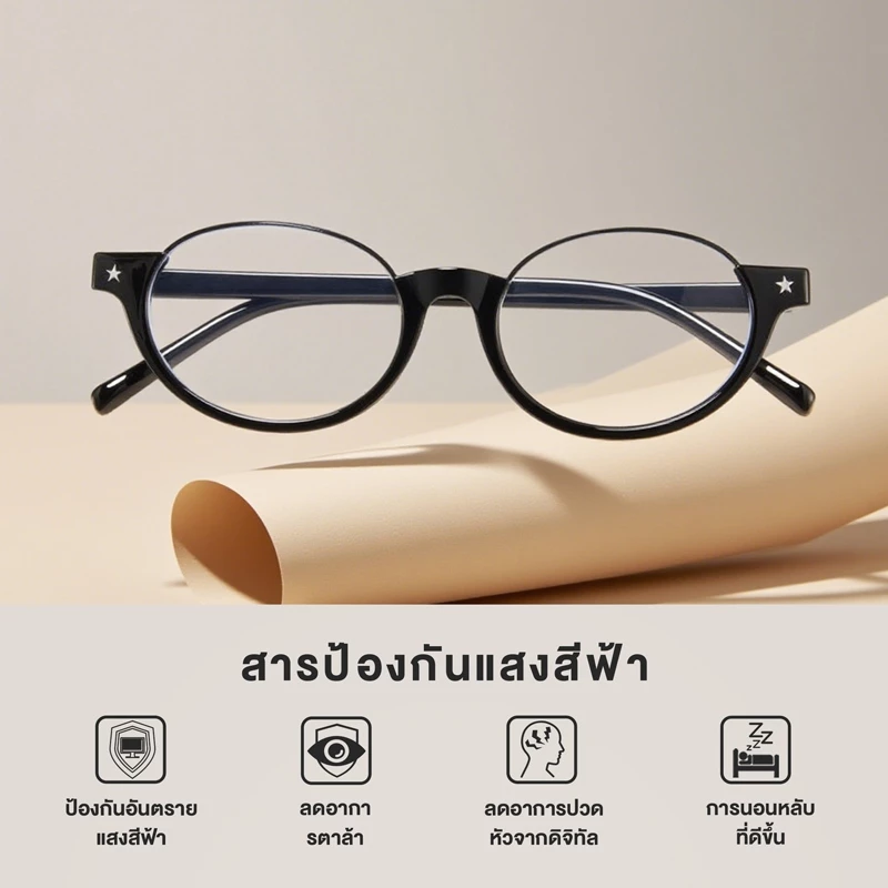 5. Cyxus แว่นกรองแสงสีฟ้า Blue Light Blocking Glasses Oval Frame TR90 8286