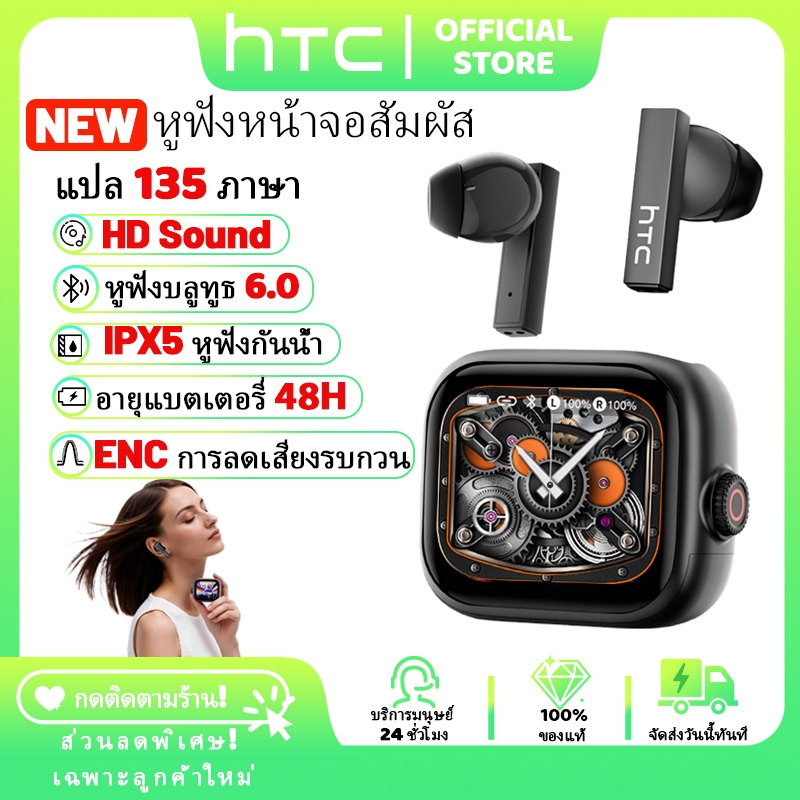 HTC NE40 หูฟังบลูทูธ 6.0 หูฟังบลูทูธไร้สาย ป้องกันน้ำระดับ IPX5 ควบคุม ...