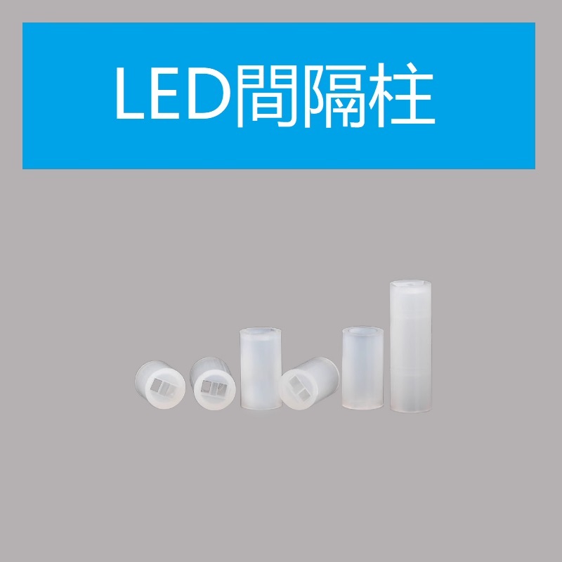 3 มม.5 มม.คอลัมน์แยก LED Spacer คอลัมน์ 2/3/4/5/6/7/8/9/10/12/13/15/16 ...