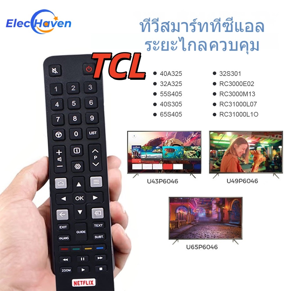 รีโมตคอนโทรล Rc802n สําหรับสมาร์ททีวี ใช้กับทีวีทีซีแอลได้หลายรุ่น TCL ...
