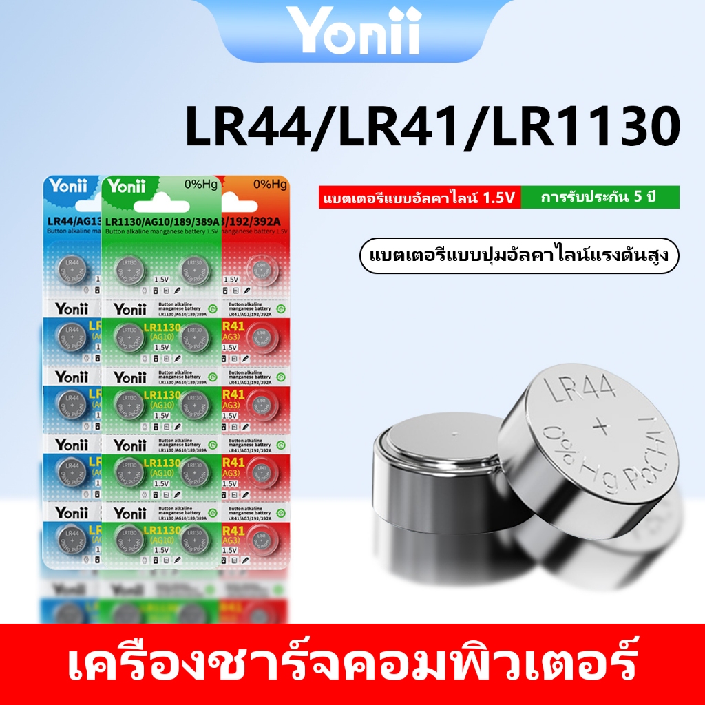 Sitemapcdatahttpsshopmixel Thicoipeinfopile Lr1130 Equivalent Lr44