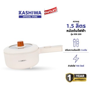 Kashiwa รุ่น KW-209 หม้ออเนกประสงค์ หม้อสุกี้ หม้อไฟฟ้า หม้อต้ม ชาบู รับประกันศูนย์ 1 ปี