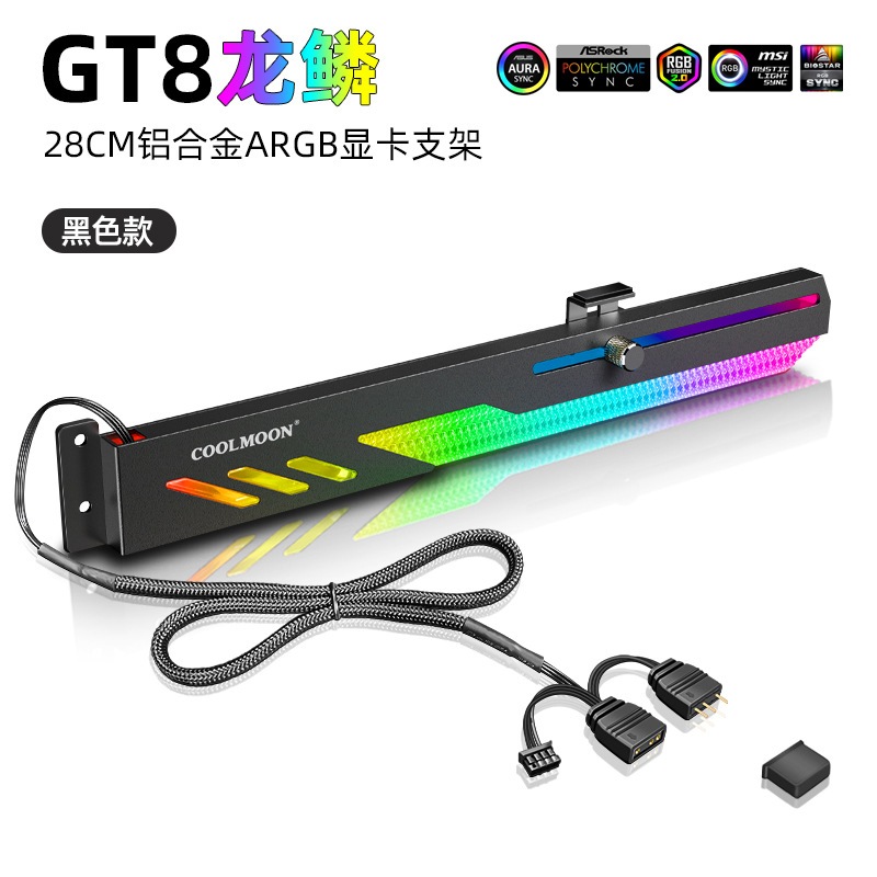 GPU Support Bracket GT8 ตัวกันการ์ดจอตก กันการ์ดจอตก ARGB 5V 3Pin ขา ...