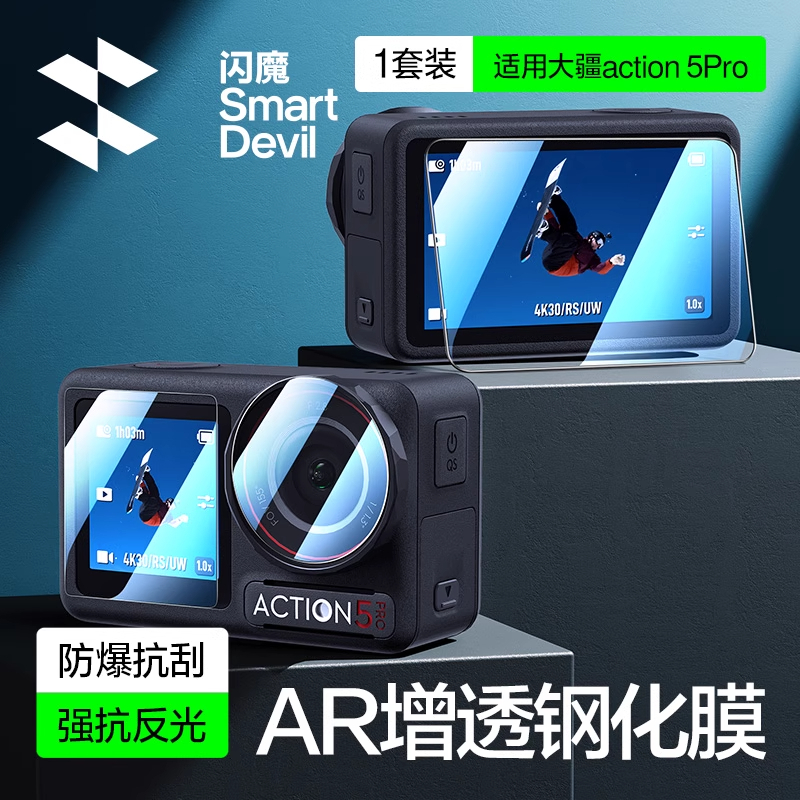 SmartDevil AR กระจกนิรภัยสําหรับ DJI Action 5 Pro/Action 4/กระเป๋า 3 ...