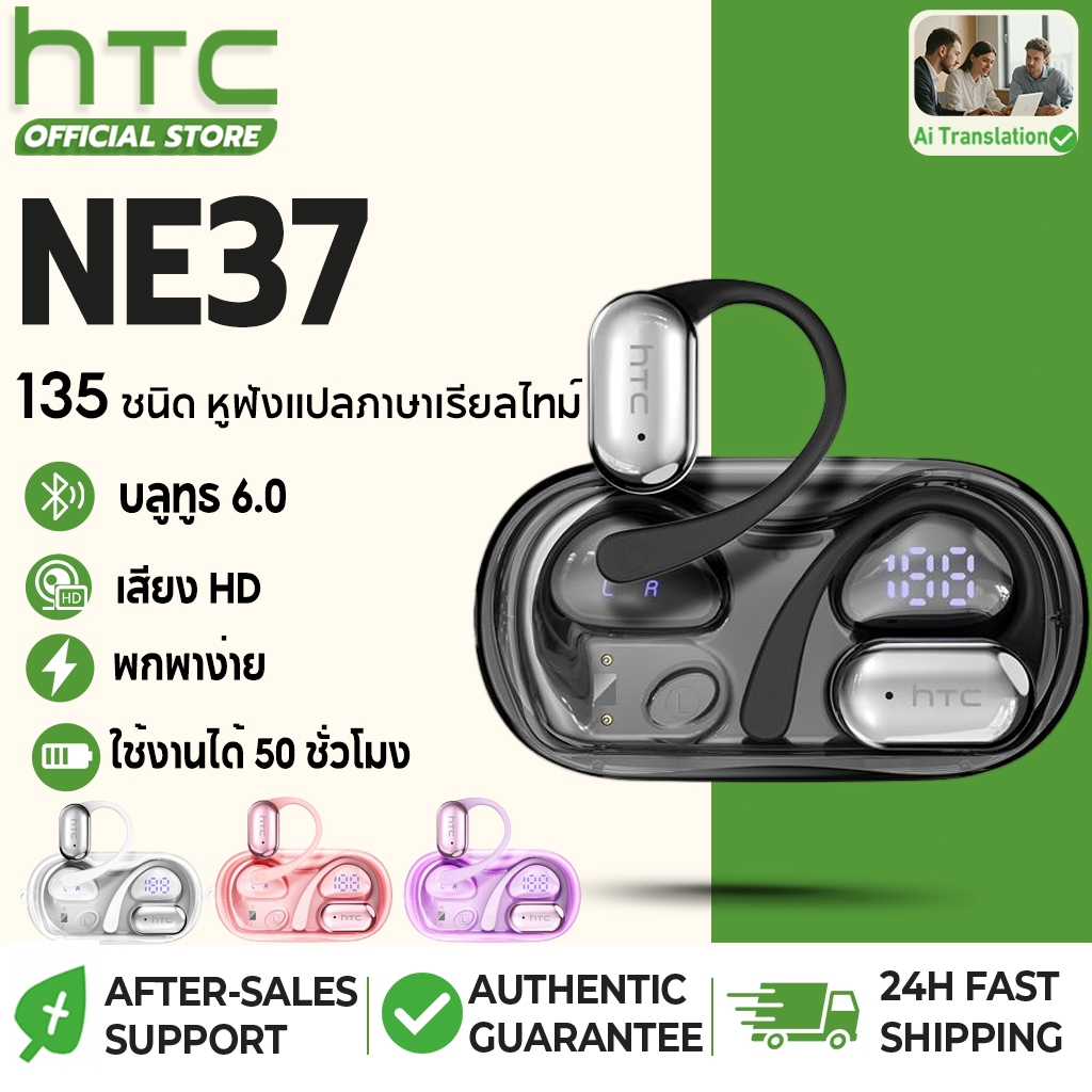 HTC NE37 หูฟังแปล Bluetooth 6.0 การแปลแบบเรียลไทม์ 135 ภาษา จอแสดงผล ...