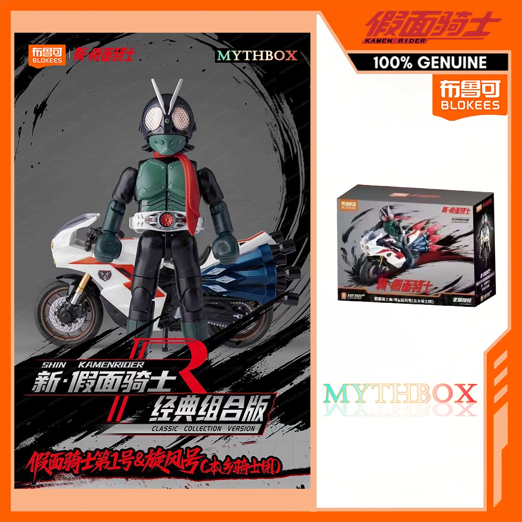MYTHBOX ★ ของแท้ blokees bruco MAN KAMEN RIDER คลาสสิกรวมรุ่น Vol.01 ...