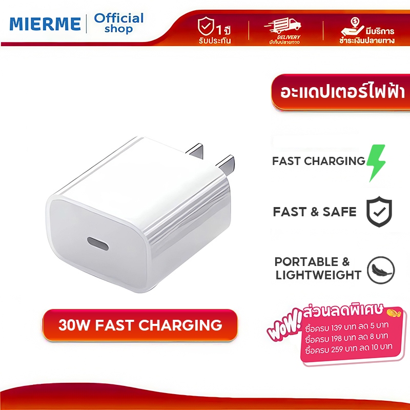 สายชาร์จ Fast Charging PD 30W Cable CHAT CHARGE HEAD SUPPLIED ALL ...