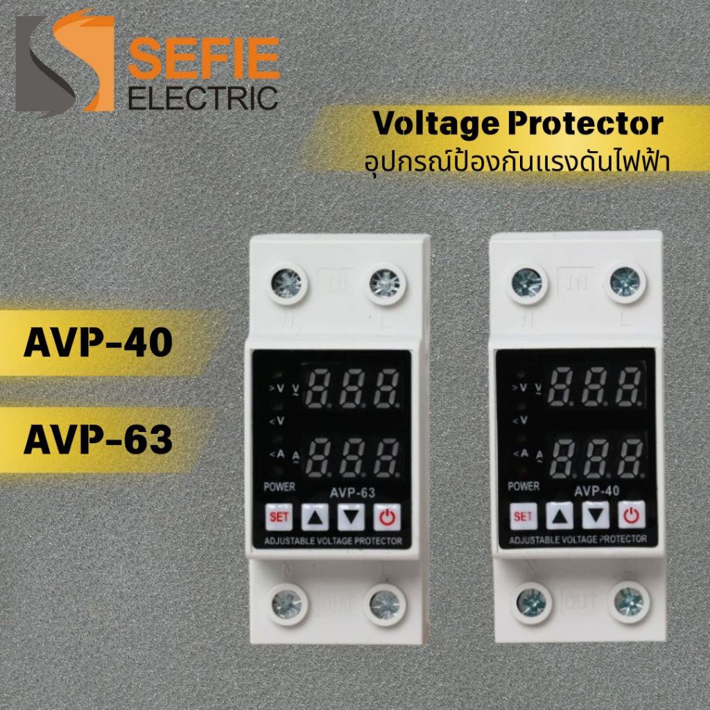 Voltage Protector VAP 40/60 รีเลย์ป้องกันแรงดันไฟฟ้า อัตโนมัติ ป้องกัน ...