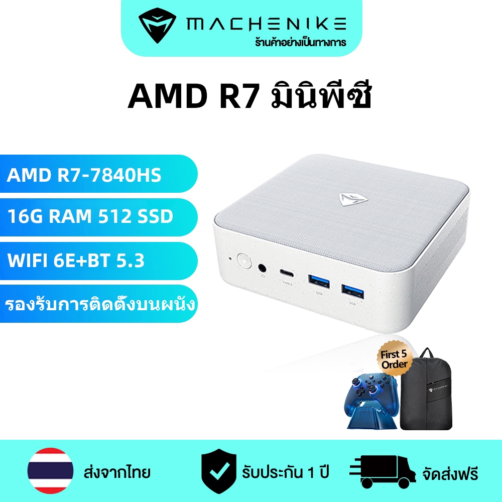 Machenike Mini PC II Intel i7-13620H, AMD Ryzen7 7840HS, AMD