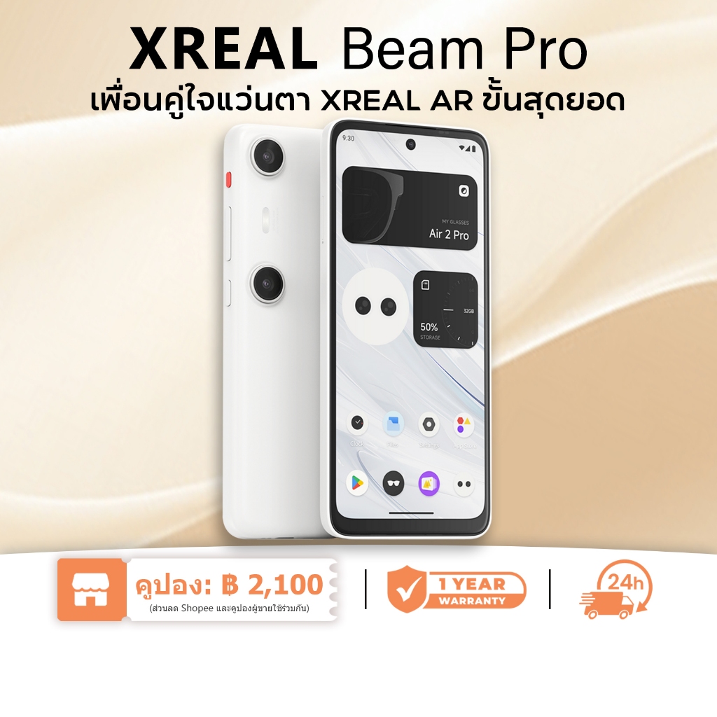【Global】XREAL Beam Pro Projection Box เชิงพื้นที่เทียบเทอร์มินัล True ...