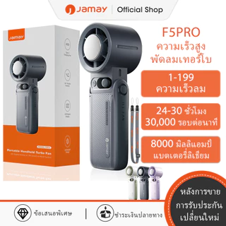 โปรโมชั่น Flash Sale : JAMAY F5PRO พัดลมพับได้ 199ระดับ คล้องคอ พัดลมไร้ใบพัด 8000mAh ABS พกพาขนาดเล็ก ชาร์จUSB พัดลมระบายความร้อน F16 F27