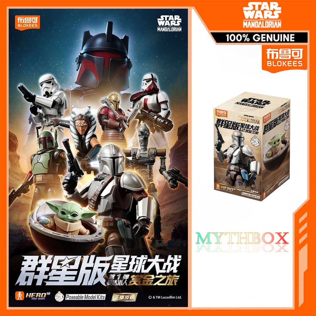 MYTHBOX ★ ของแท้ blokees bruco STAR WARS Galaxy Version Vol.01 The ...