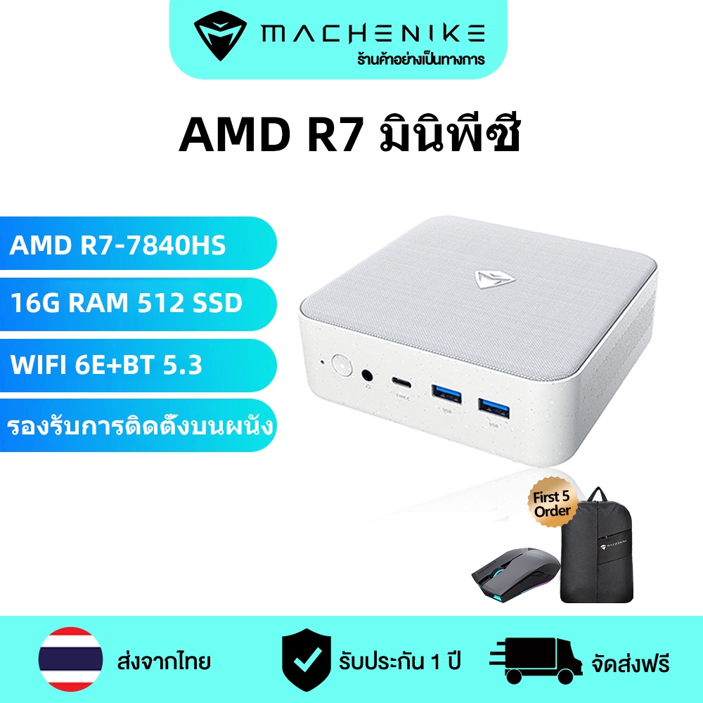 Machenike Mini PC II Intel i7-13620H, AMD Ryzen7 7840HS, AMD