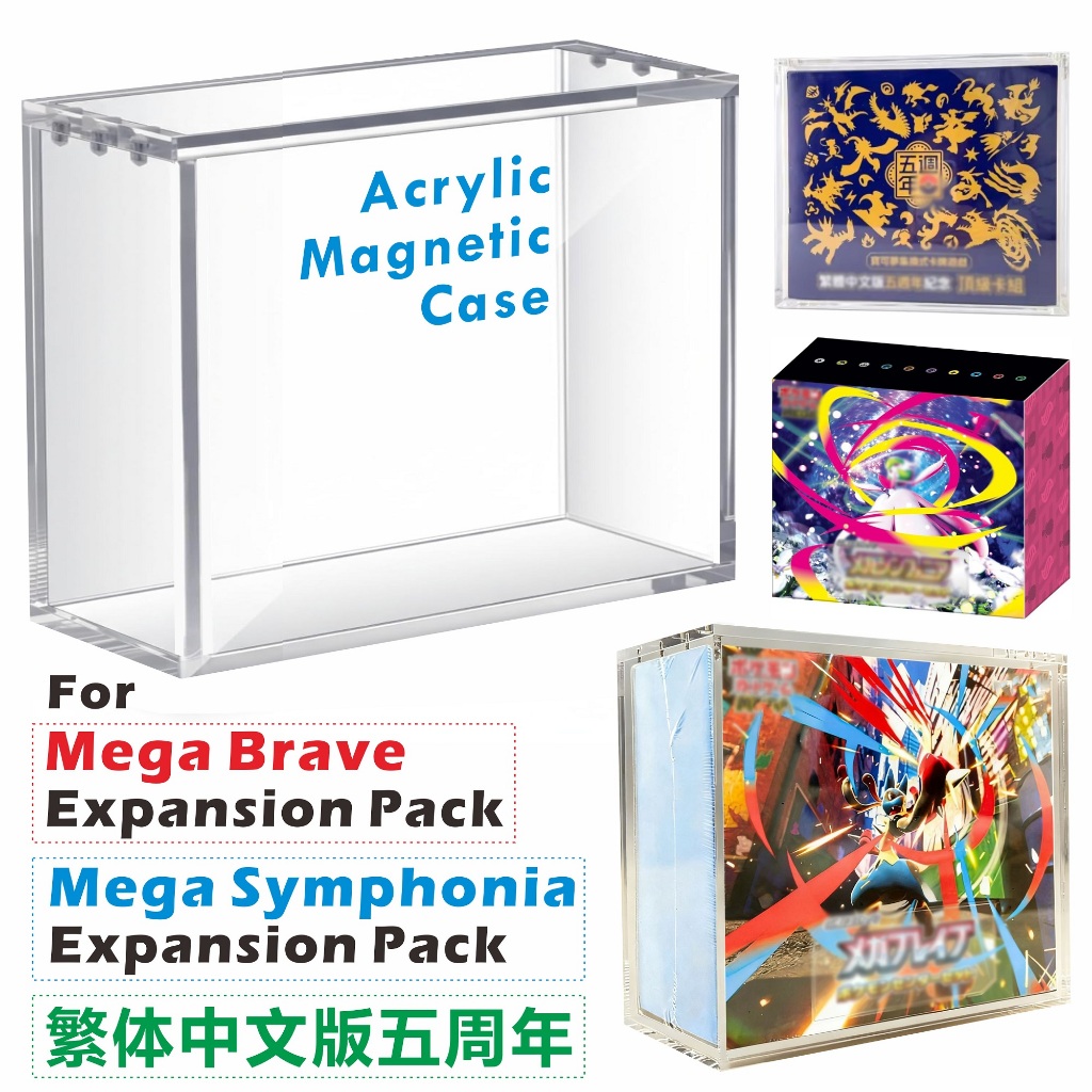 Acrylic Magnetic Case For Mega Brave / Mega Symphonia Expansion Pack ...