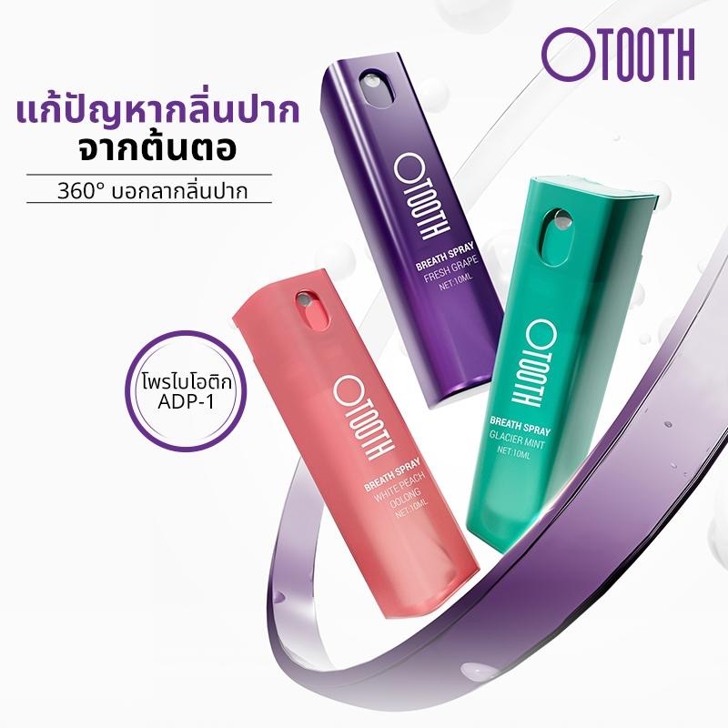 Otooth Grape Fresh Breath Mouth Spray ขจัดกลิ่นปากด้วยรสองุ่นสดชื่นแบบ ...
