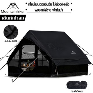 โลโก้ร้าน mountainhiker.th