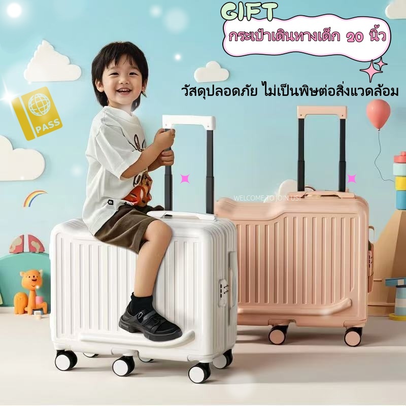 กระเป๋าเด็ก 20 นิ้ว นั่งได้ ล้อ 6 ล้อ หมุน 360 องศา | แข็งแรง ทนทาน วัสดุเป็นมิตรกับสิ่งแวดล้อม