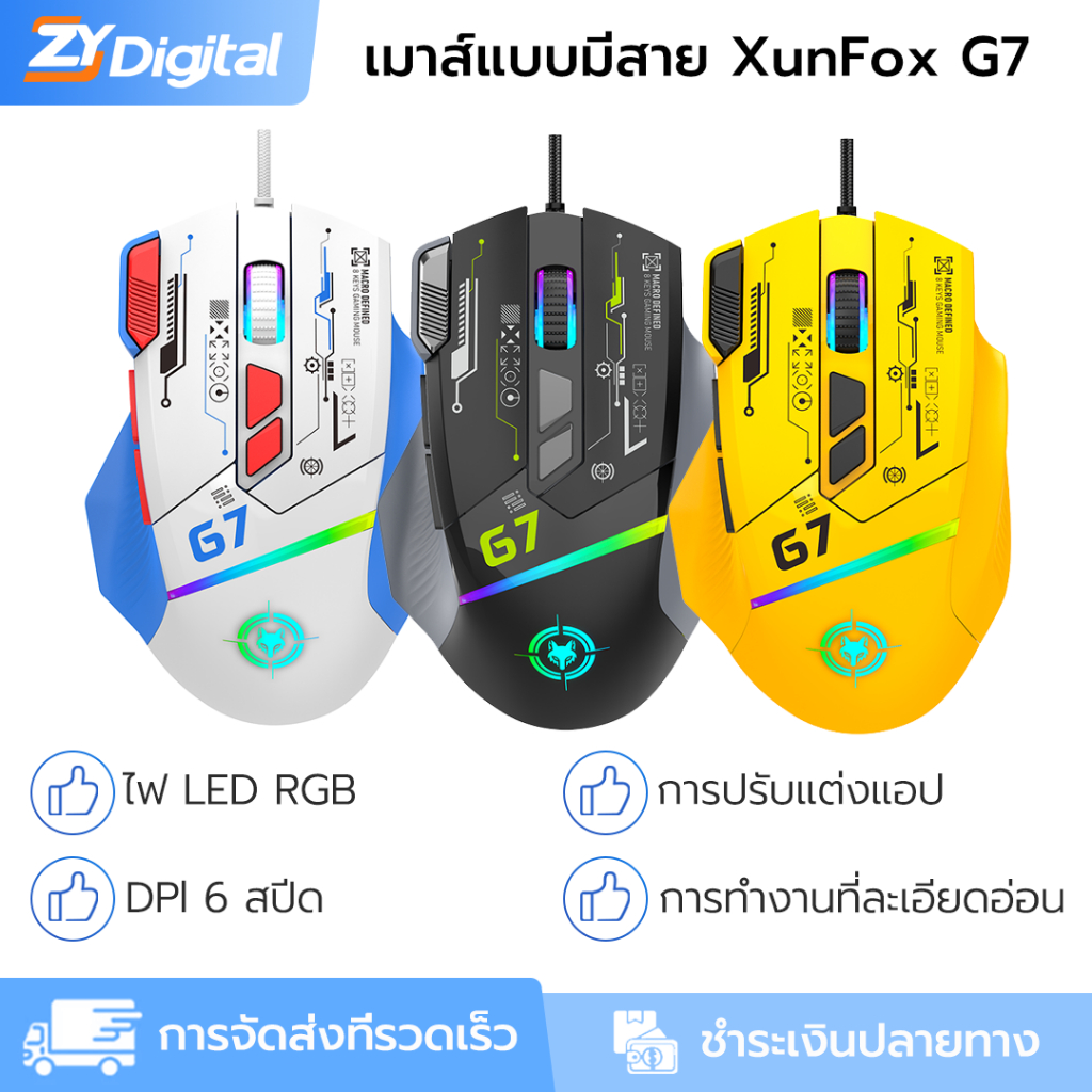 XUNFOX เมาส์สําหรับเล่นเกม เขียน 12800DPI แสงไฟหลัง 8 ปุ่ม 6 DPI มาโครที่กำหนดเอง APP สําหรับแล็ปท็อปพีซี