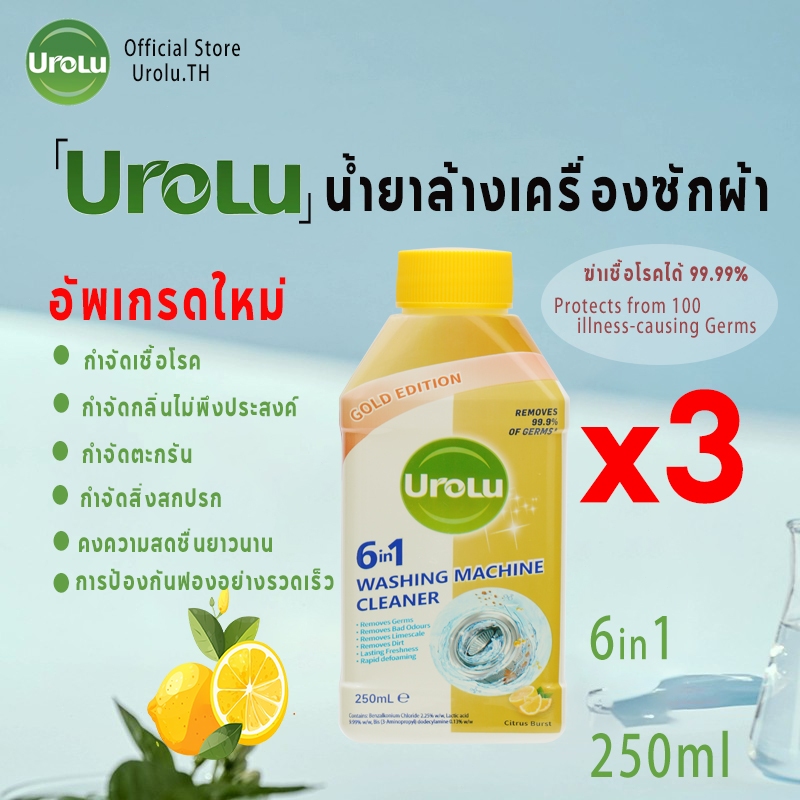 Urolu 6In1 น้ํายาทําความสะอาดเครื่องซักผ้า ฆ่าเชื้อ 99.9% ของแบคทีเรีย ...